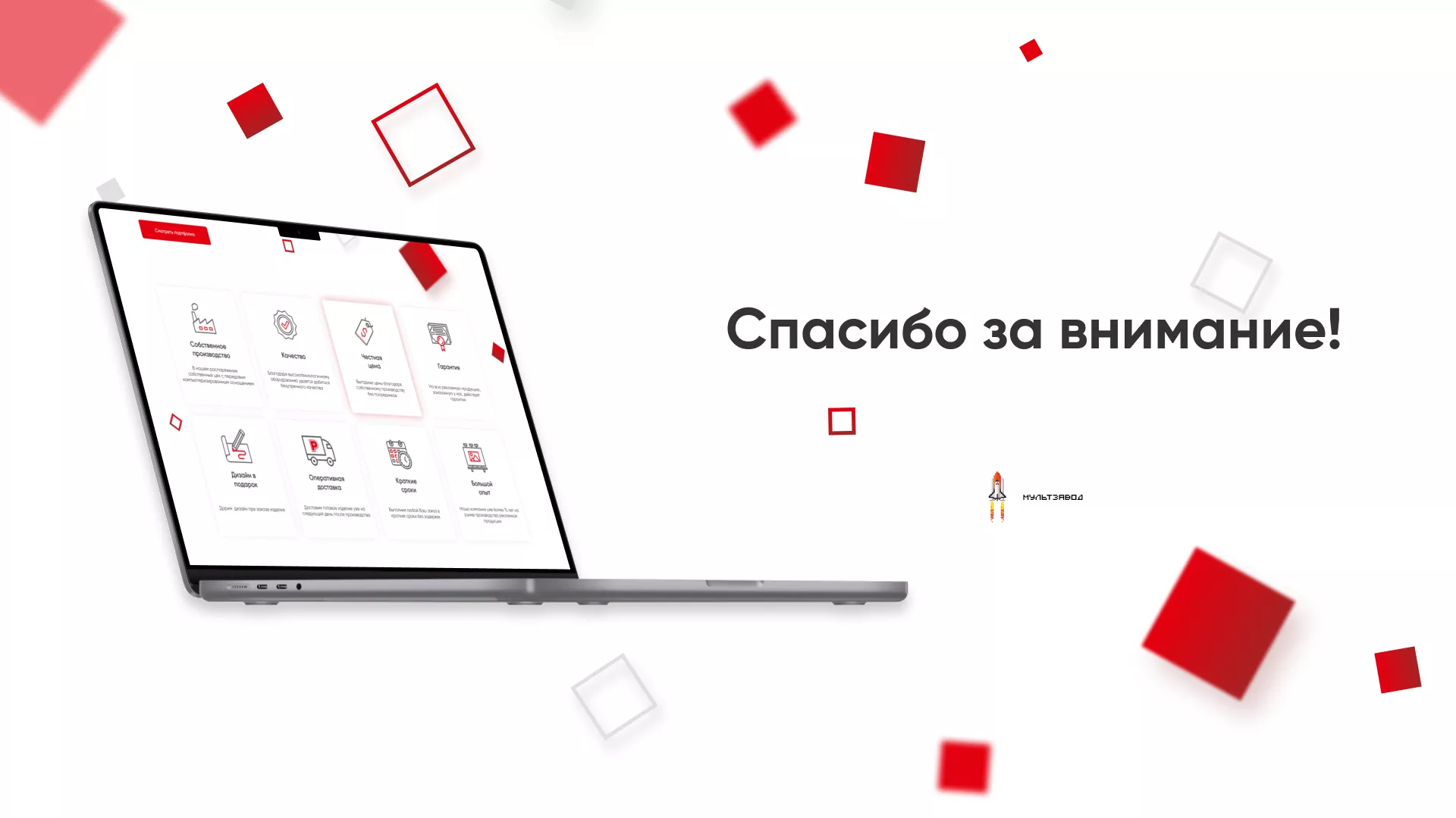 Редизайн сайта в Иланском для рекламно-производственной компании «РЕКОМ»