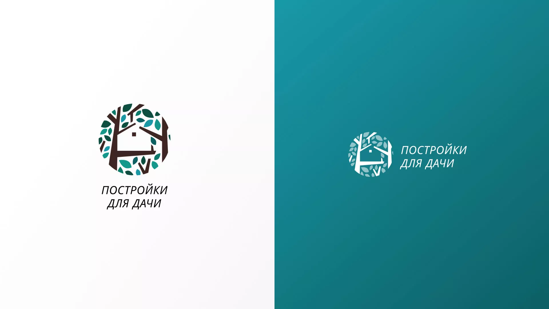 Создание логотипа компании «Постройки для дачи» в Иланском
