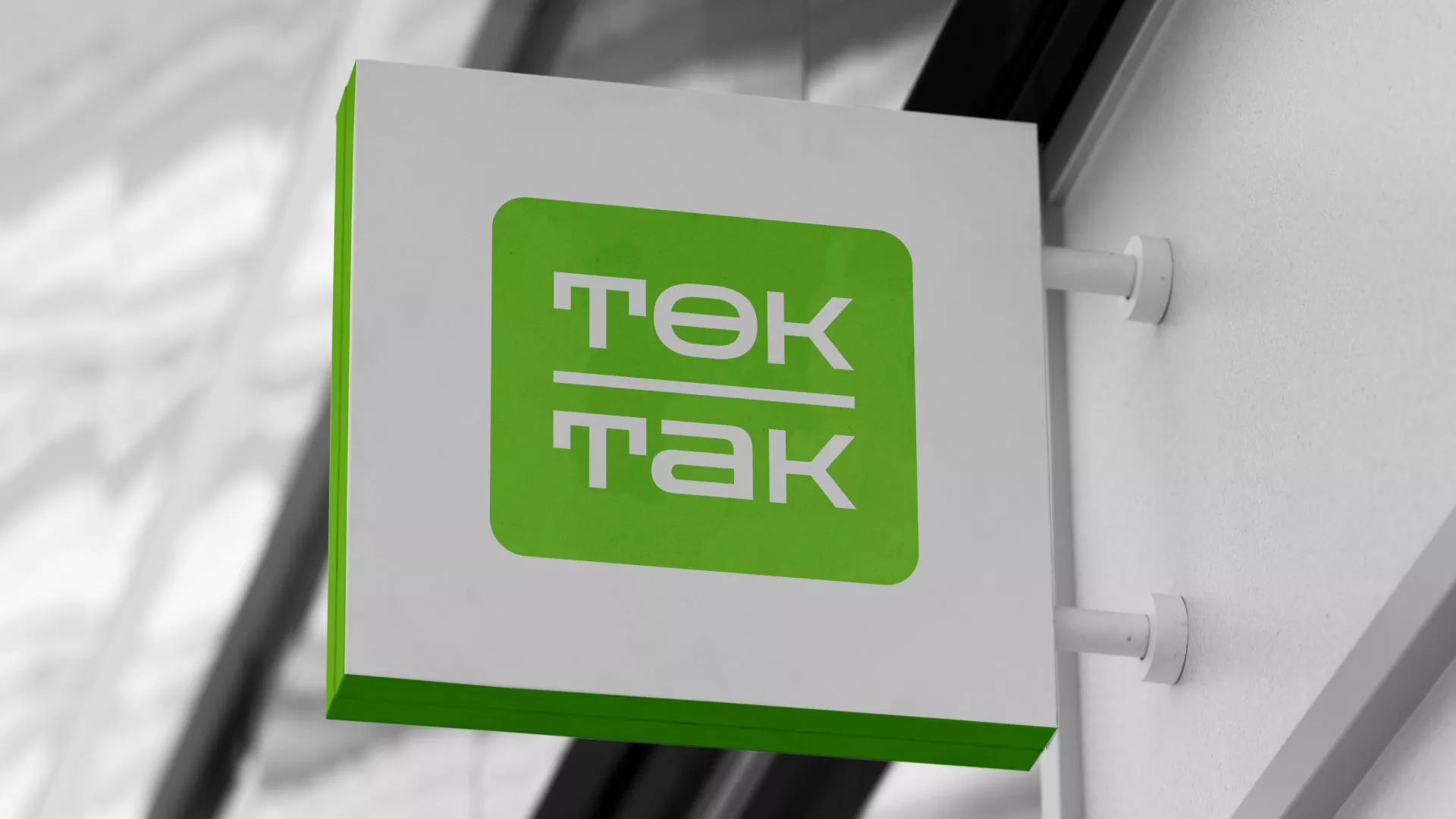 Создание логотипа компании «Ток-Так» в Иланском