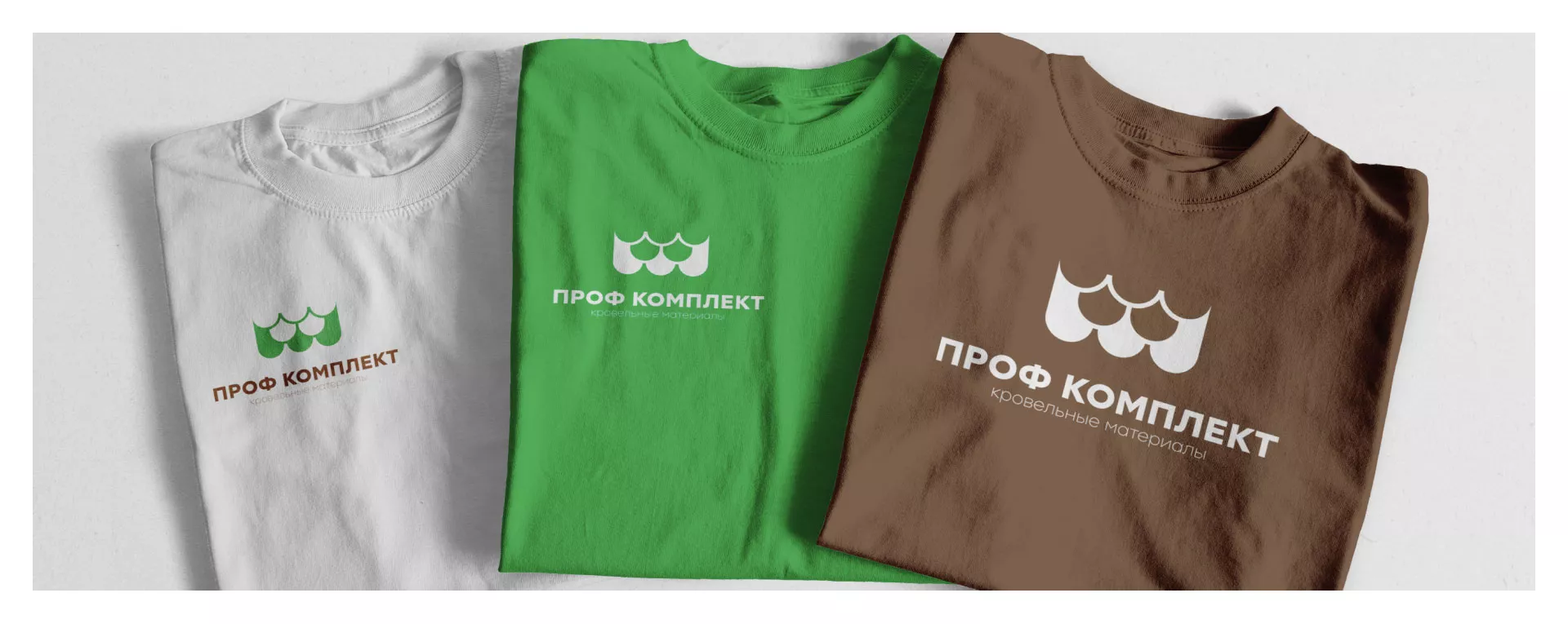 Создание логотипа компании «Проф Комплект» в Иланском