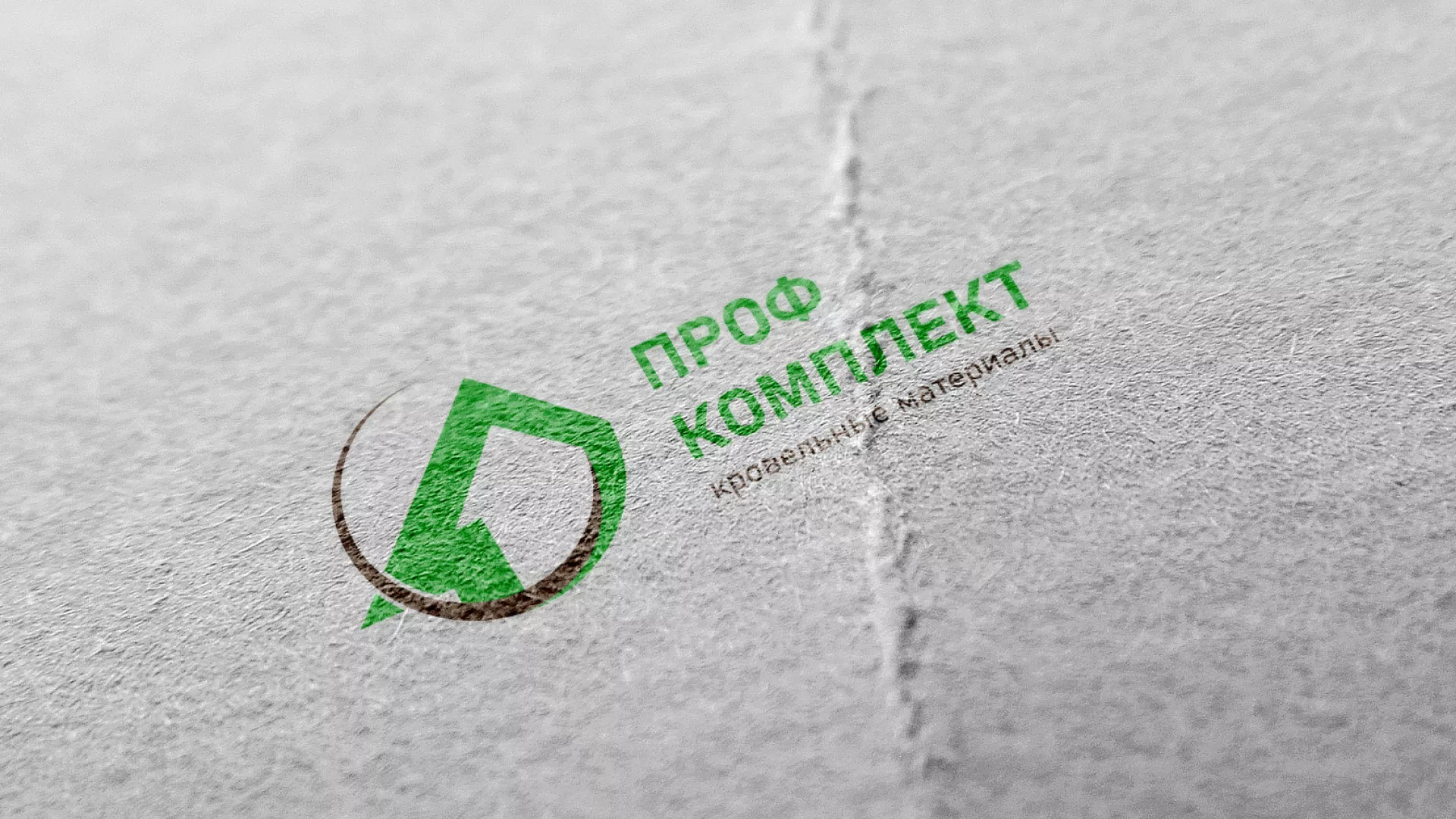 Разработка логотипа компании «Проф Комплект» в Иланском