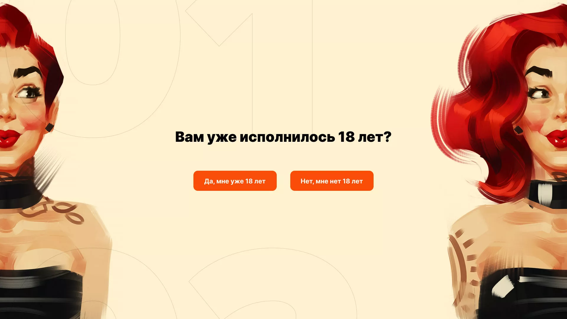 Создание интернет-магазина «Главсексмаг» в Иланском