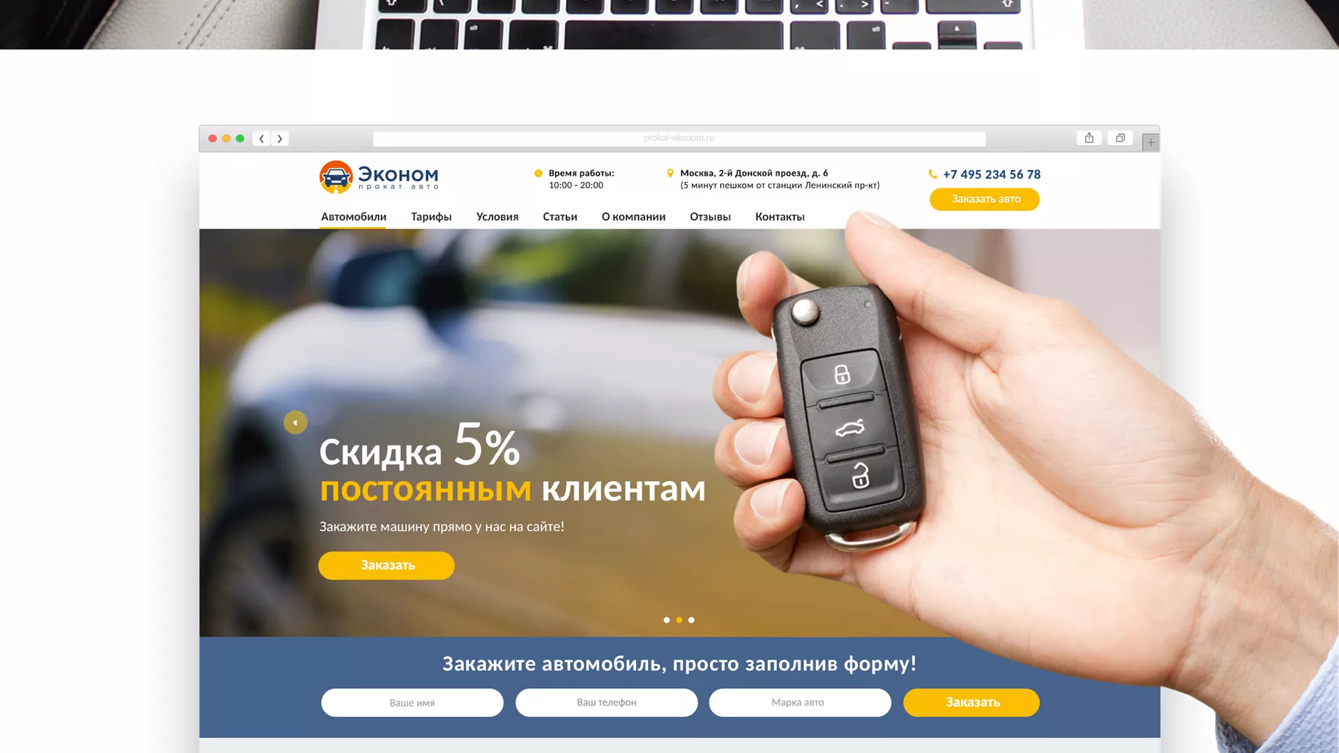 Разработка сайта для проката автомобилей в Иланском