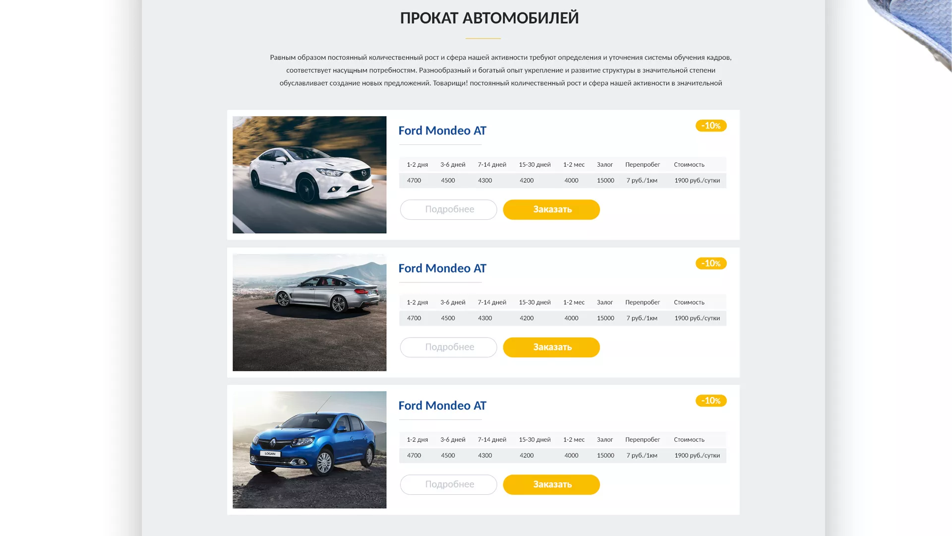 Разработка сайта для проката автомобилей в Иланском