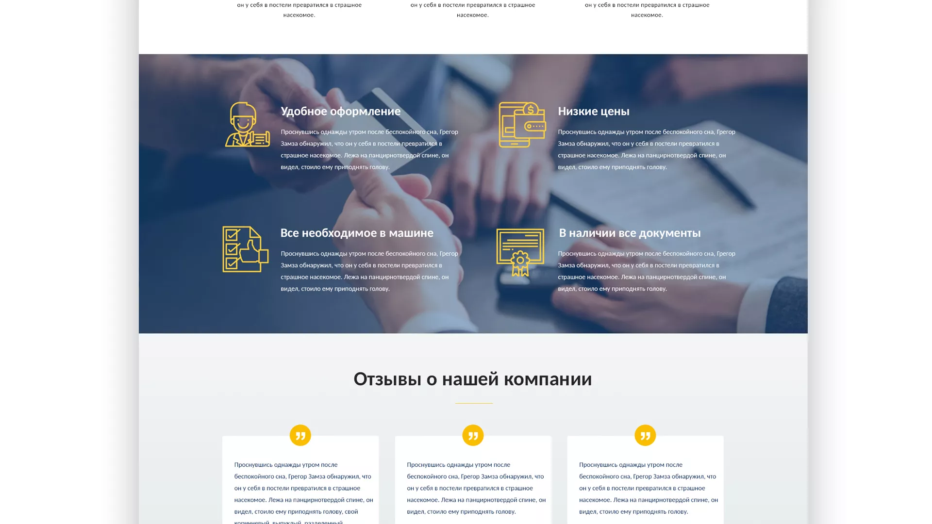 Разработка сайта для проката автомобилей в Иланском