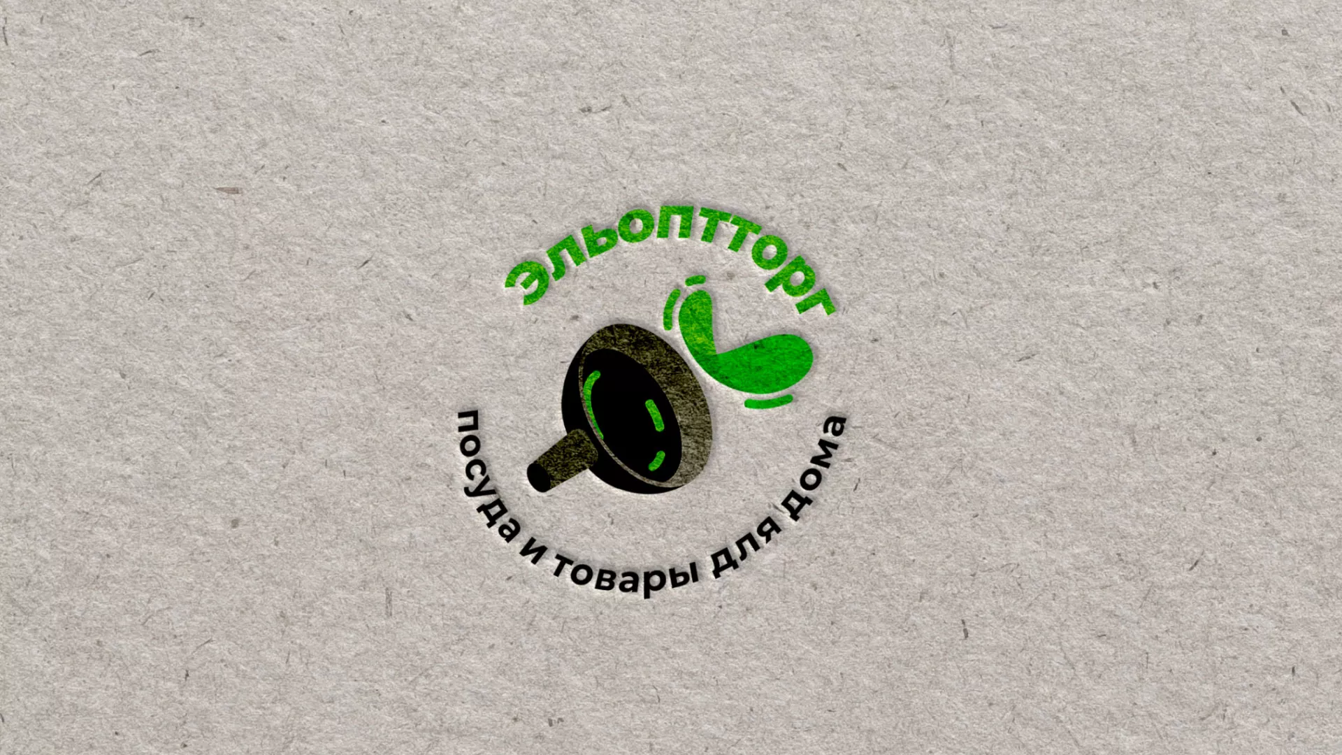 Разработка логотипа для компании по продаже посуды и товаров для дома в Иланском