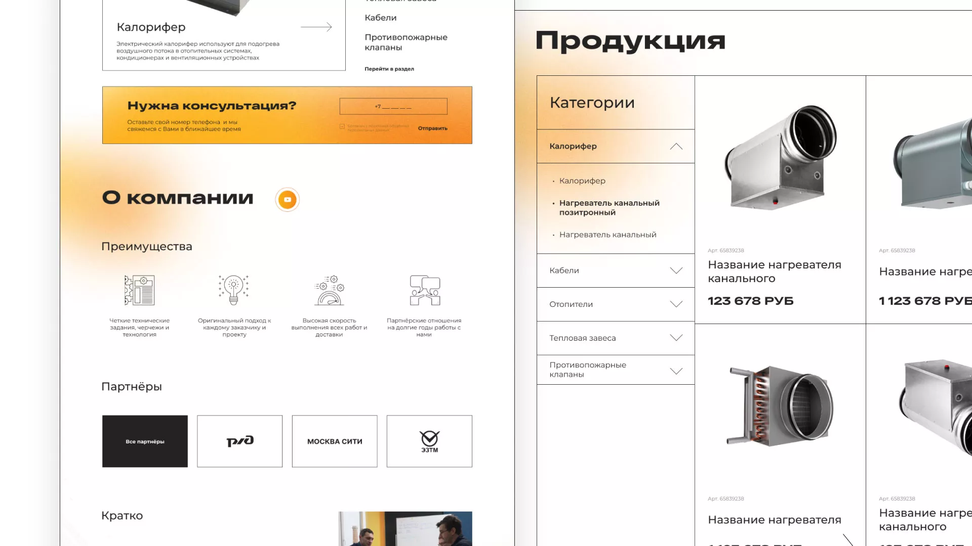 Ребрендинг компании «Rosker» и редизайн сайта в Иланском