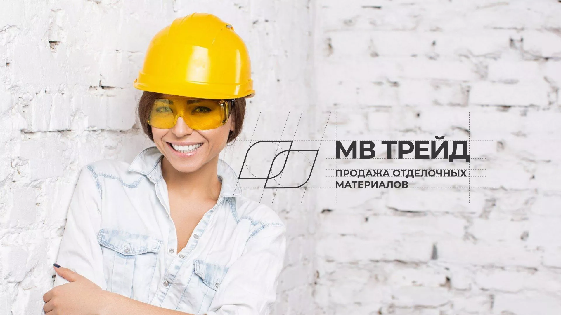 Разработка логотипа и сайта компании «МВ Трейд» в Иланском