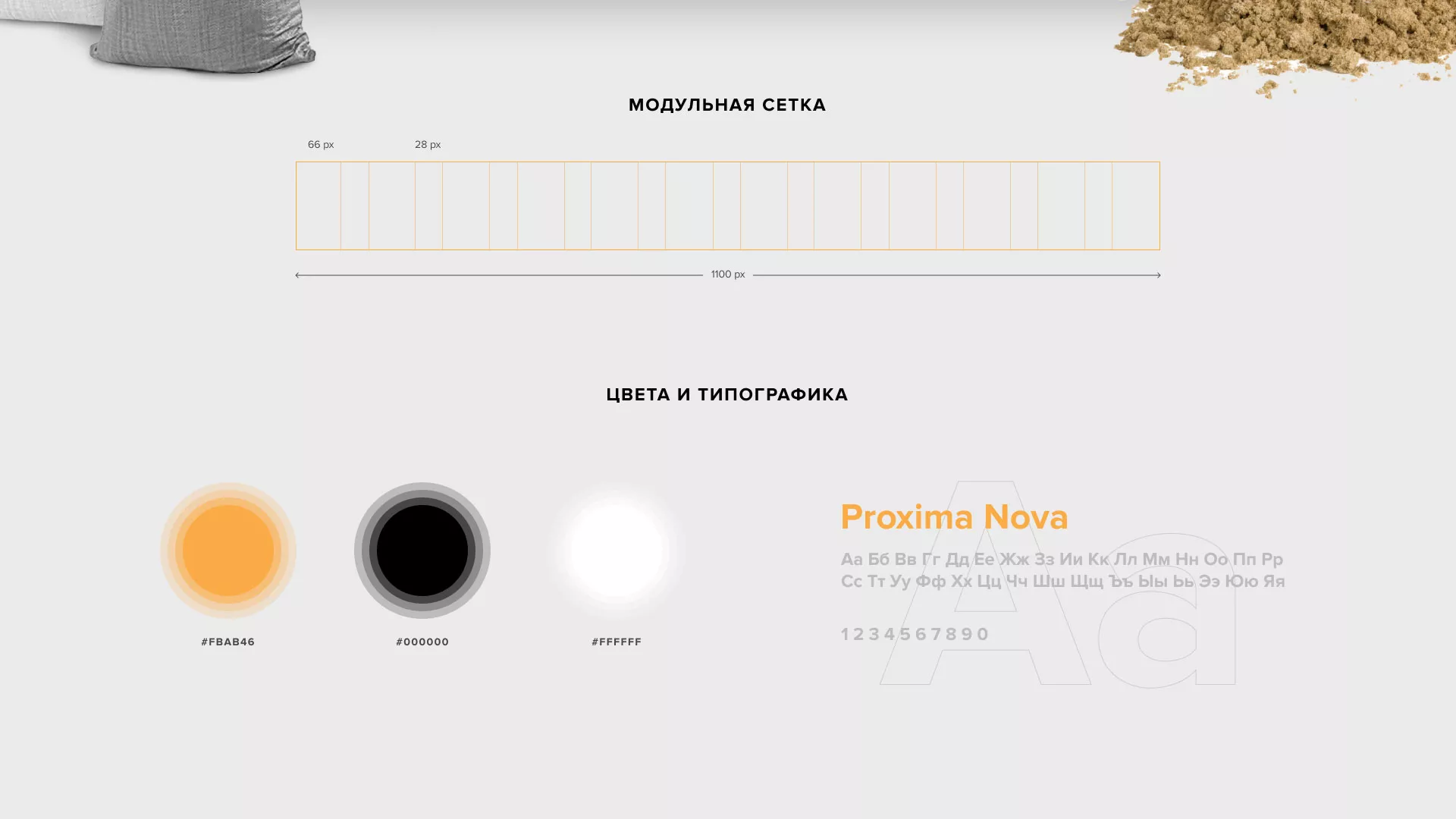Разработка сайта по продаже нерудных материалов «Карьер» в Иланском