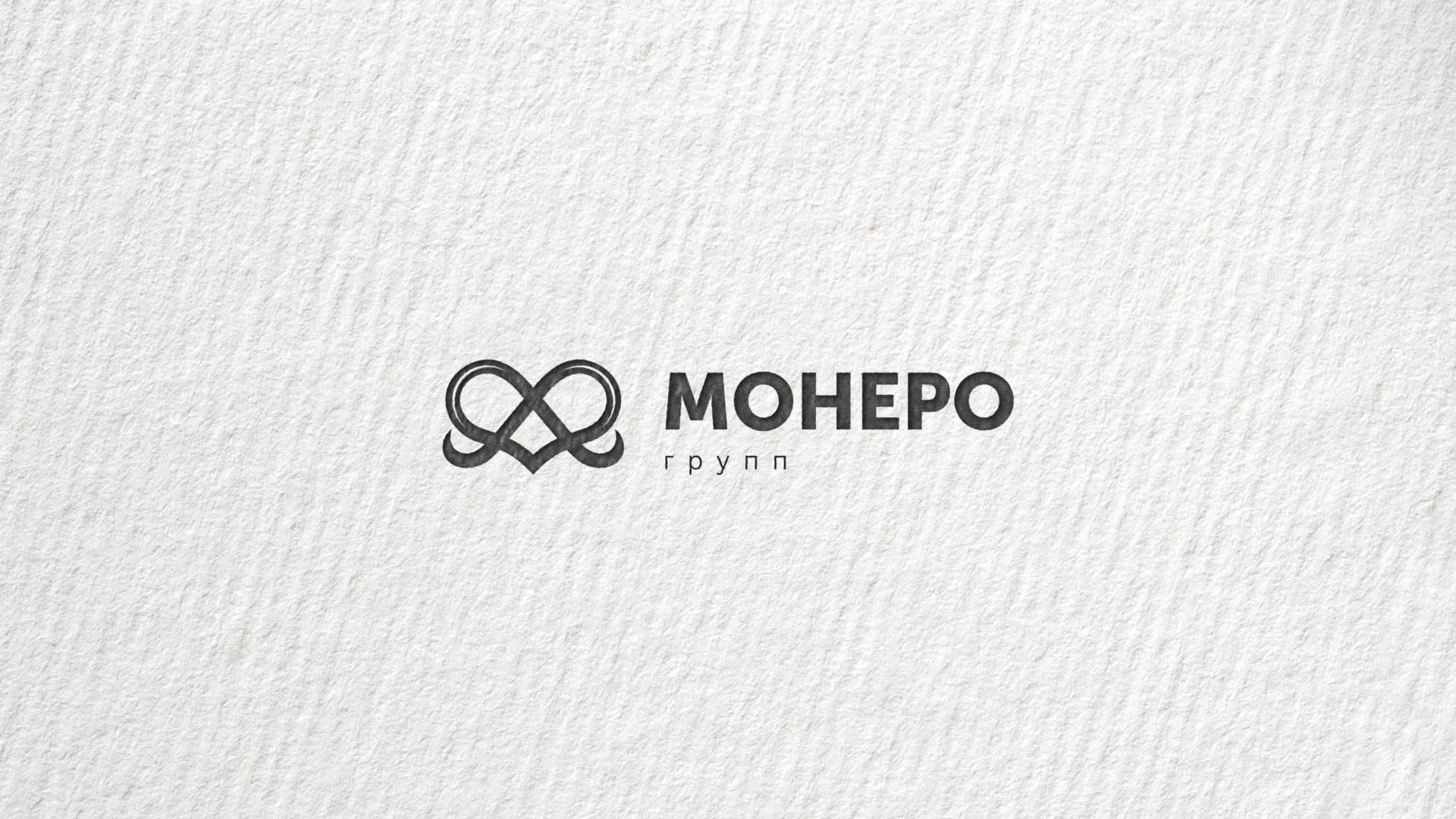 Создание логотипа компании «Монеро групп» в Иланском