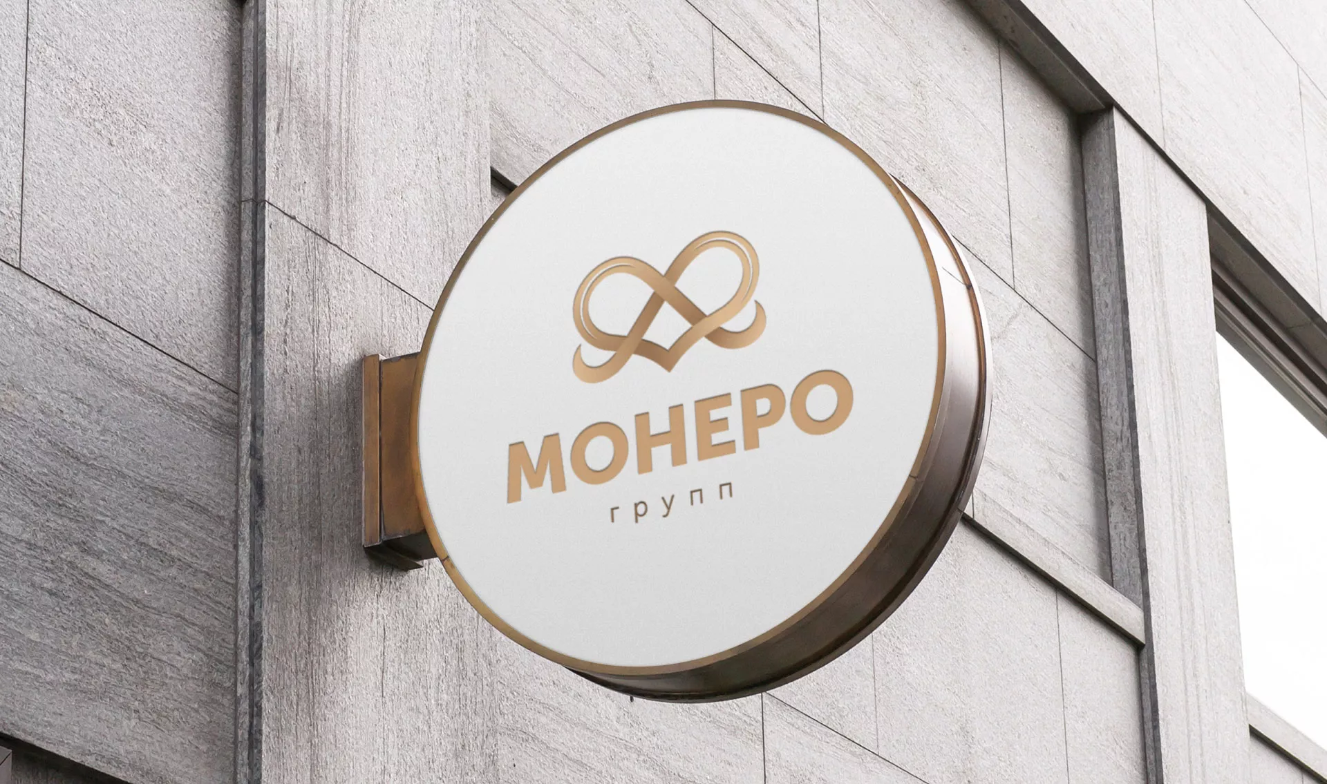 Создание логотипа компании «Монеро групп» в Иланском