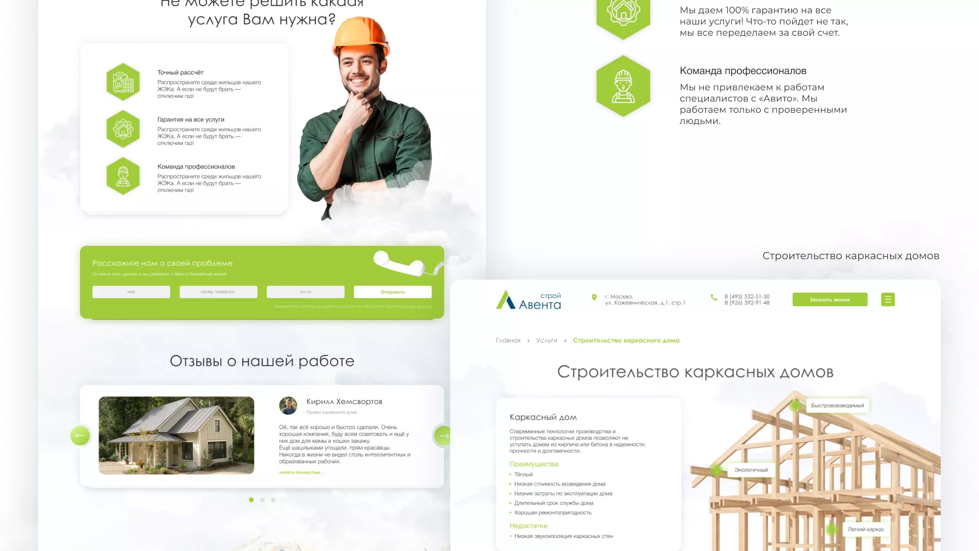 Редизайн сайта компании «Авента Строй» в Иланском