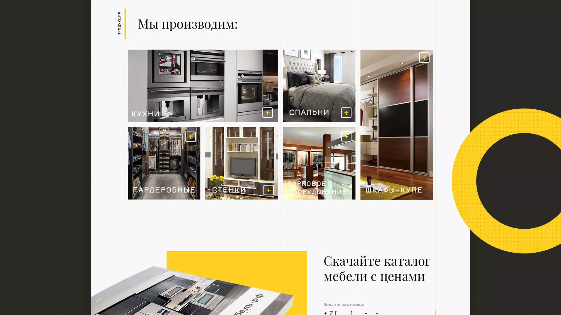 Разработка сайта для производства мебели «Про мебель» в Иланском