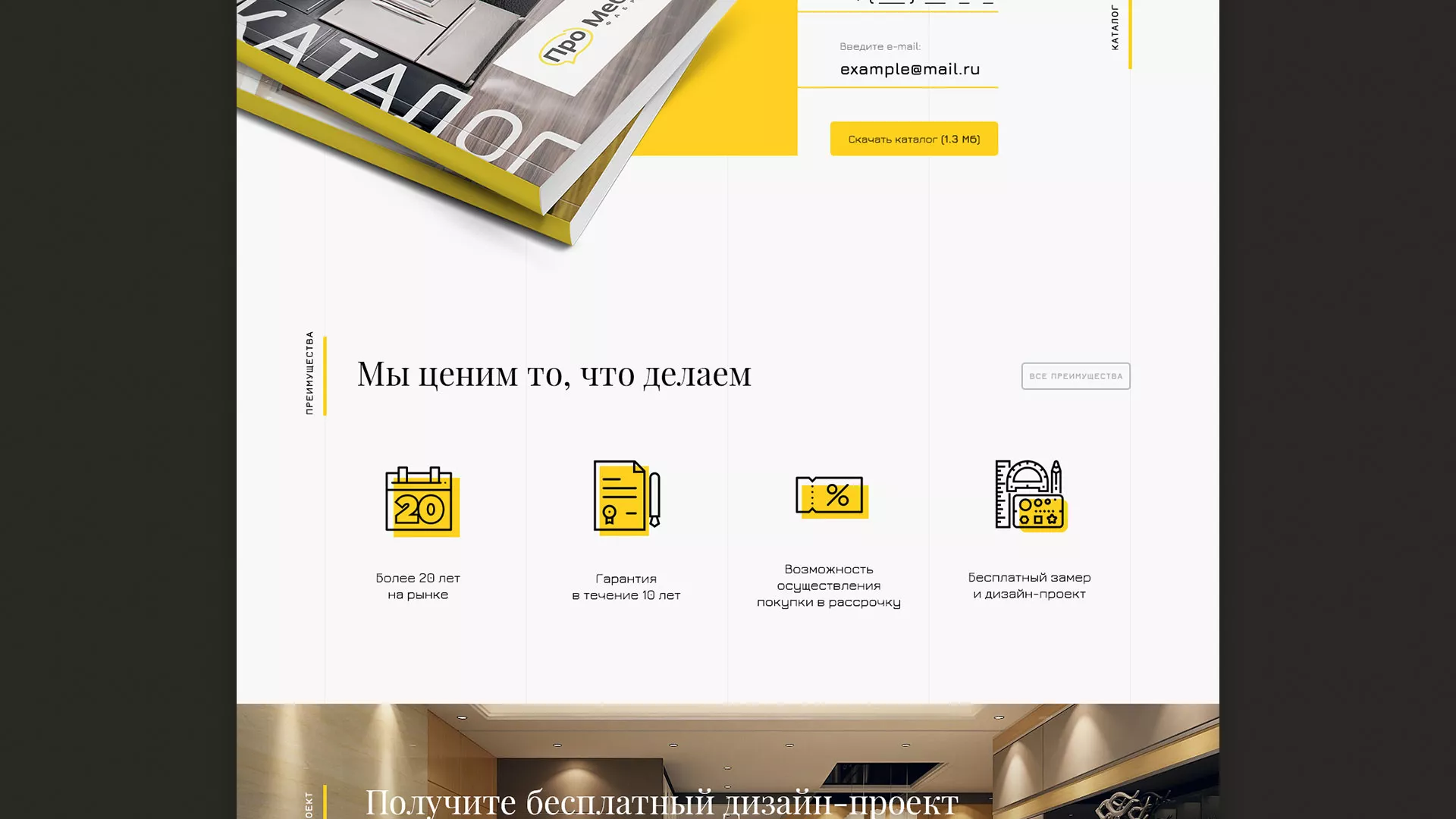 Разработка сайта для производства мебели «Про мебель» в Иланском