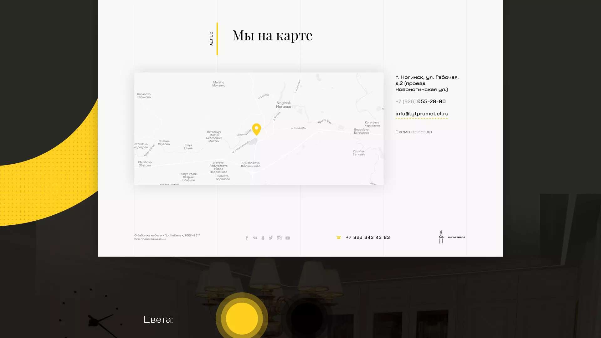 Разработка сайта для производства мебели «Про мебель» в Иланском