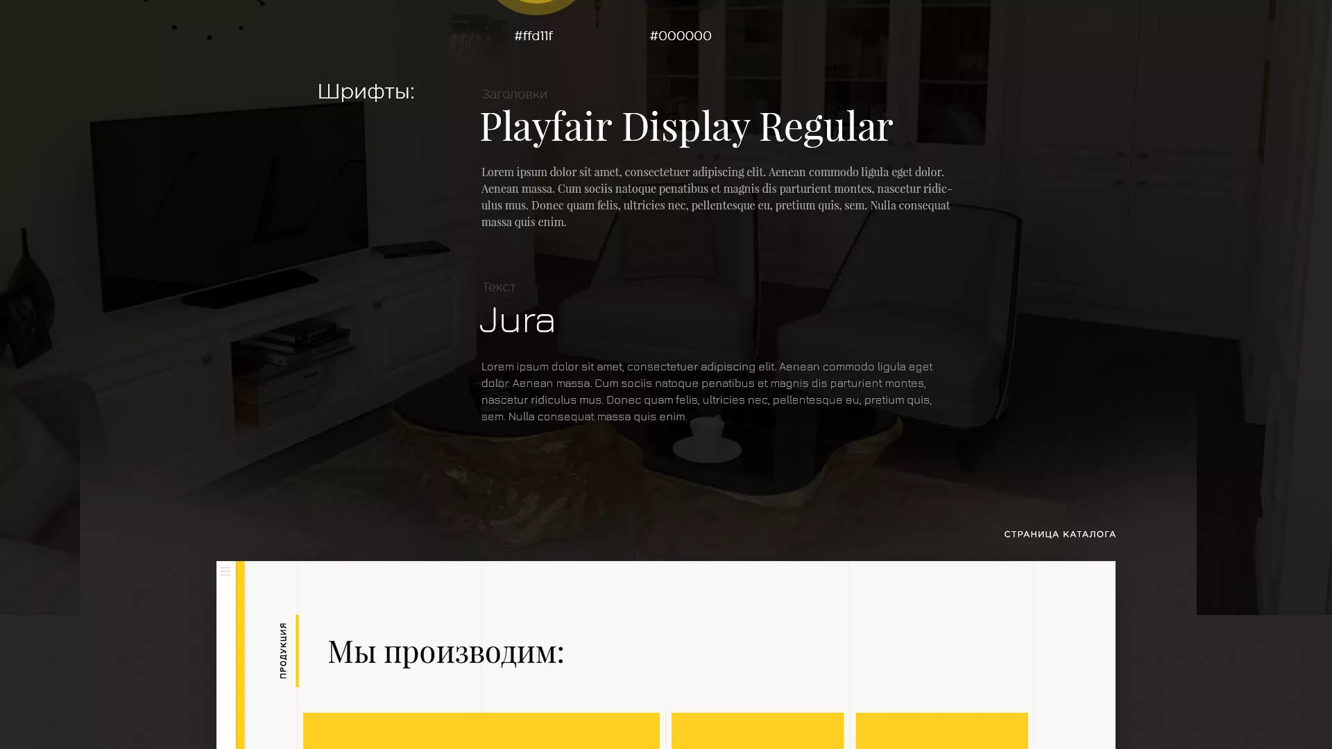 Разработка сайта для производства мебели «Про мебель» в Иланском