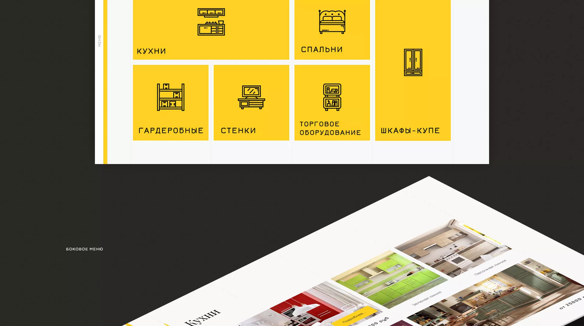 Разработка сайта для производства мебели «Про мебель» в Иланском