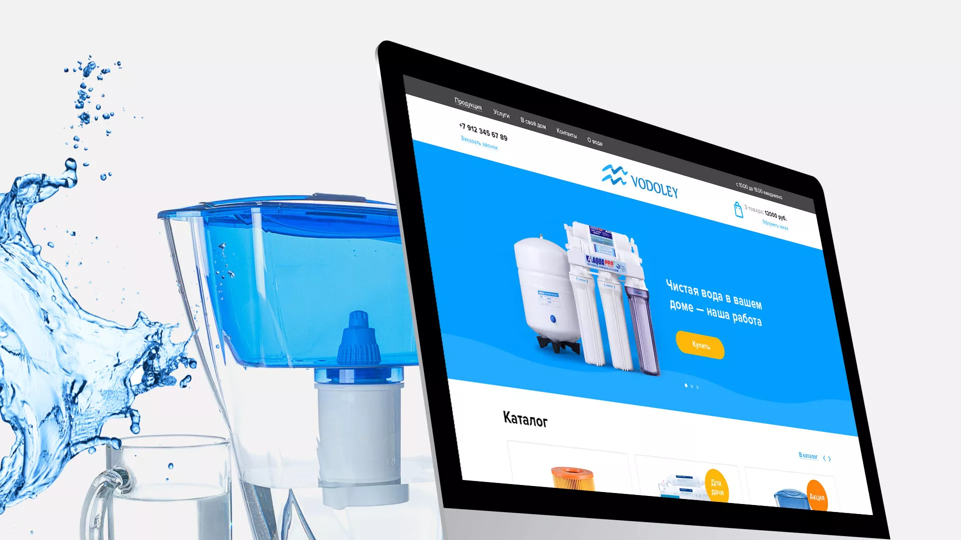 Создание интернет-магазина «Водолей» по продаже фильтров очистных сооружений в Иланском
