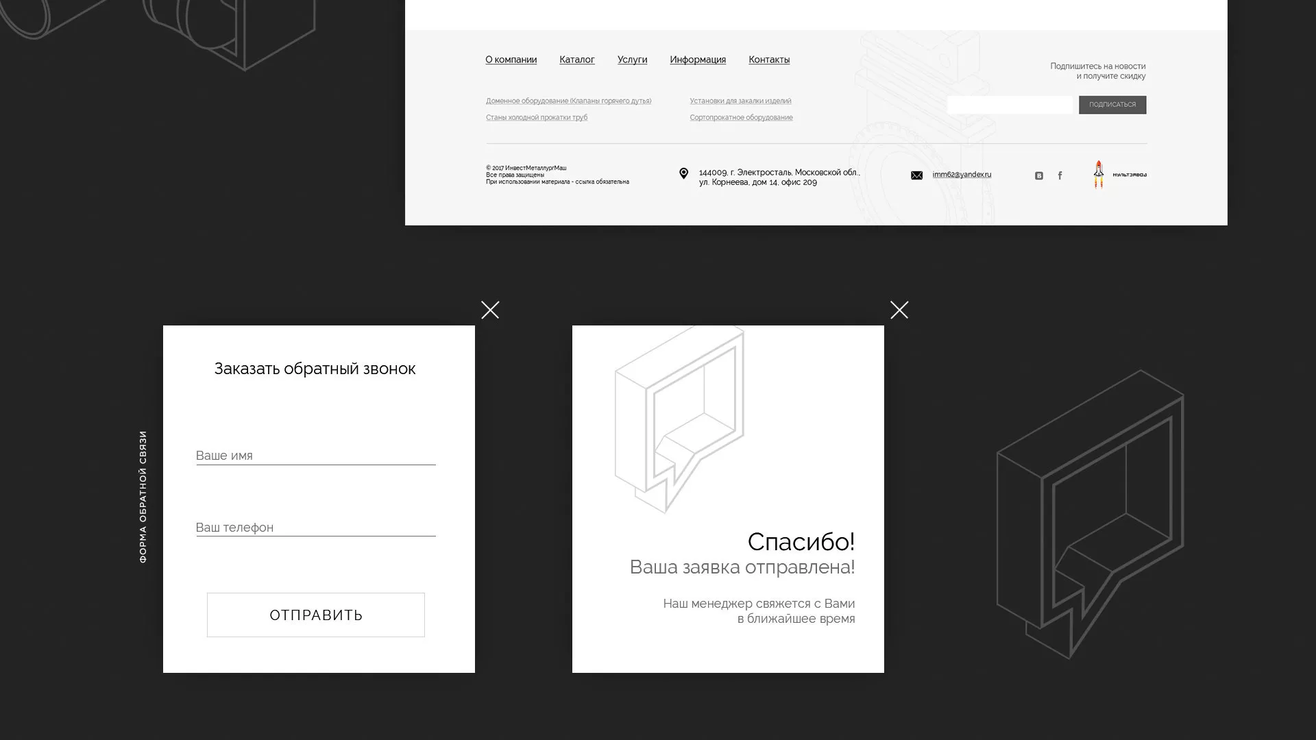 Разработка сайта для завода по продаже оборудования в Иланском