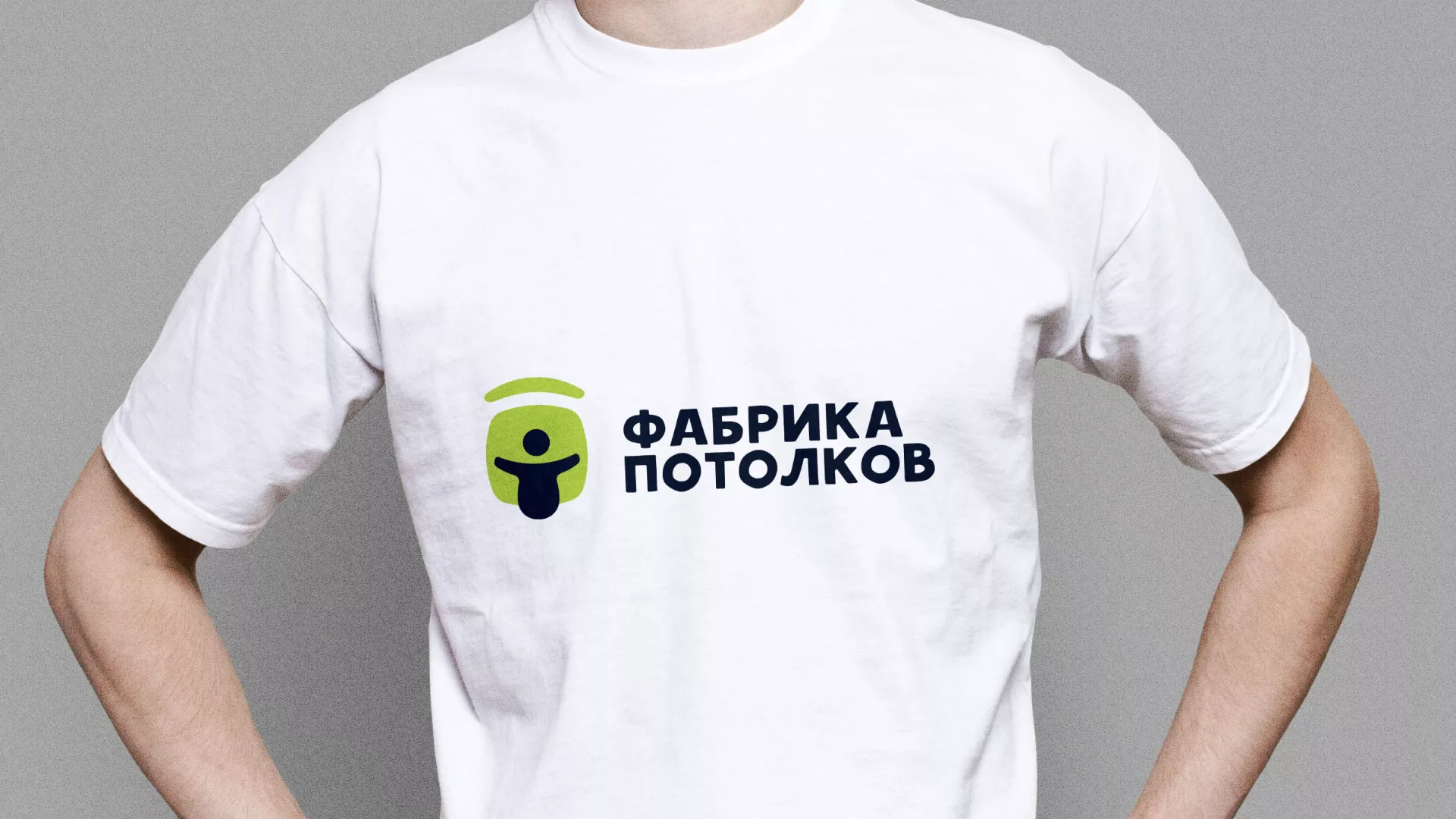 Разработка фирменного стиля для фабрики натяжных потолков в Иланском