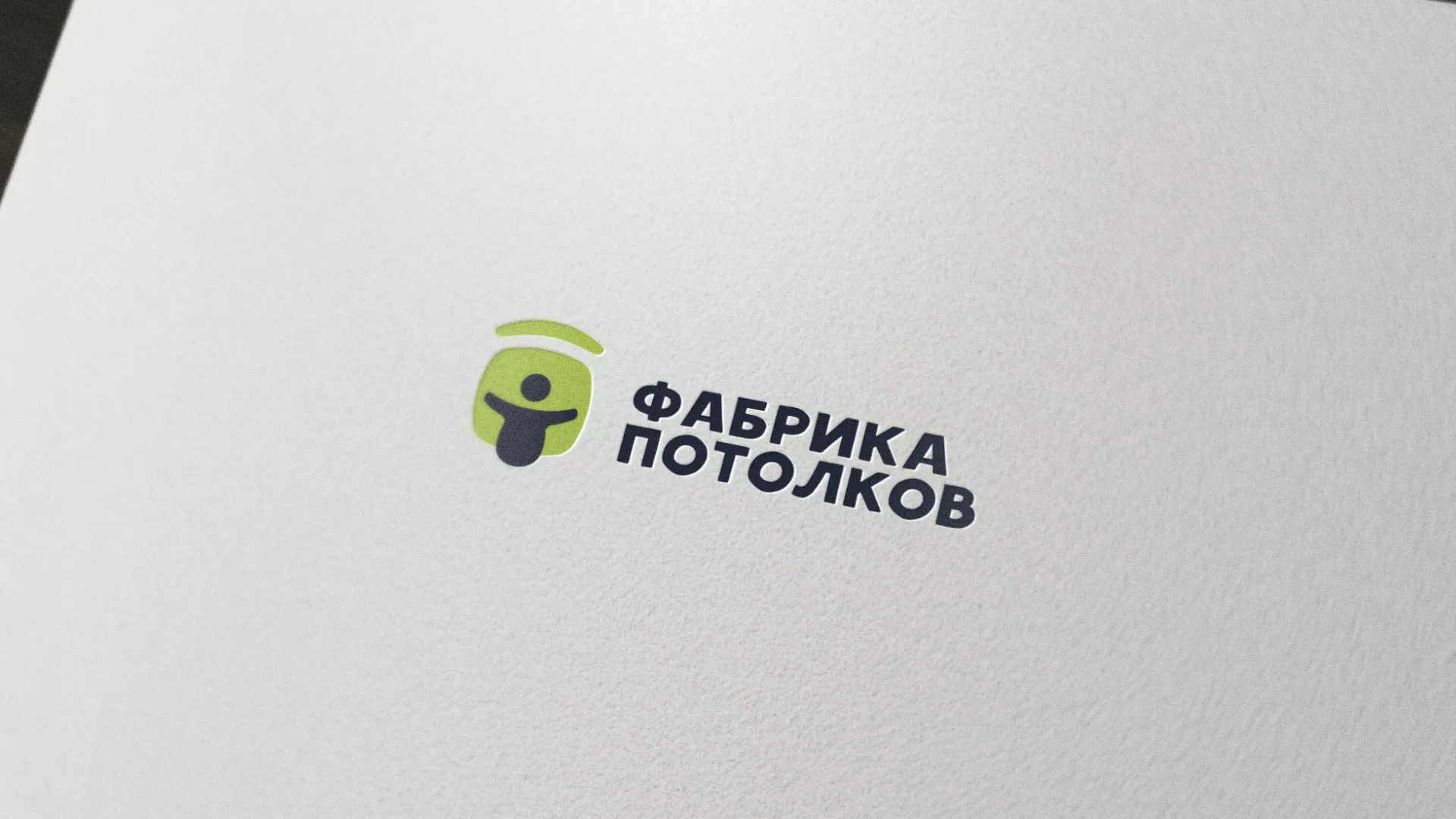 Разработка логотипа для производства натяжных потолков в Иланском