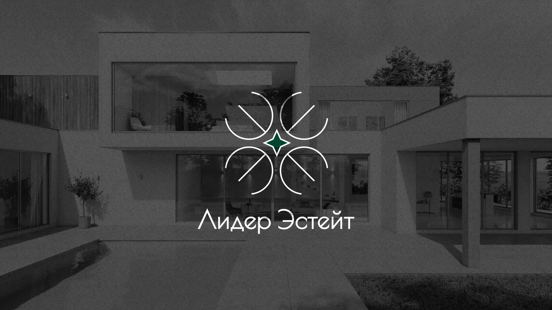 Создание логотипа компании «Лидер Эстейт» в Иланском