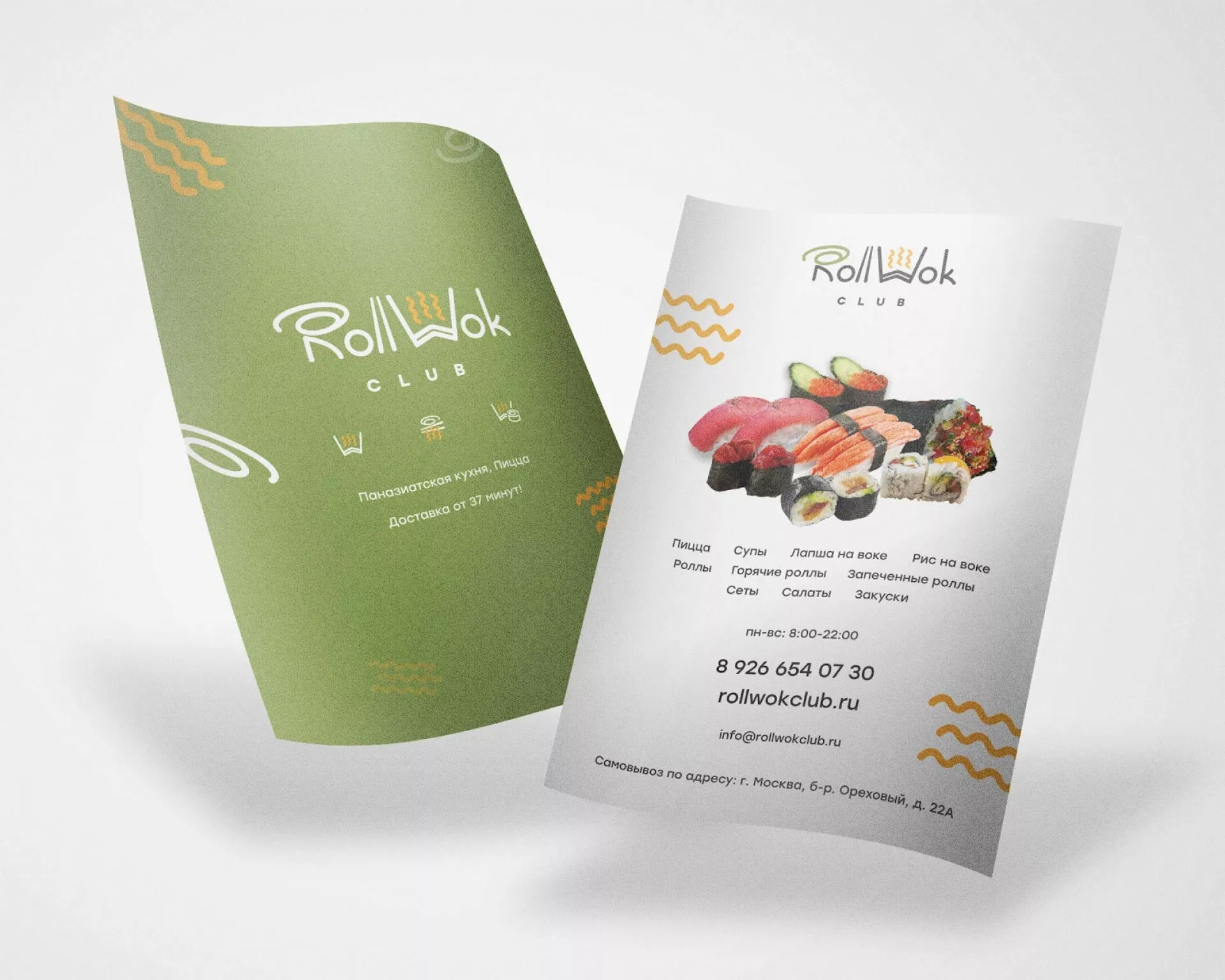 Создание дизайна листовок суши-бара «Roll Wok Club» в Иланском